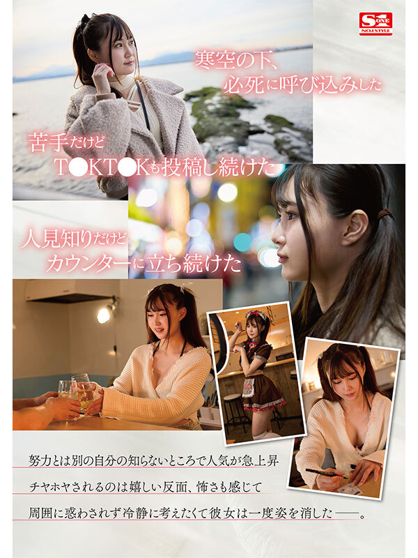 sone00282 プレビュー #2