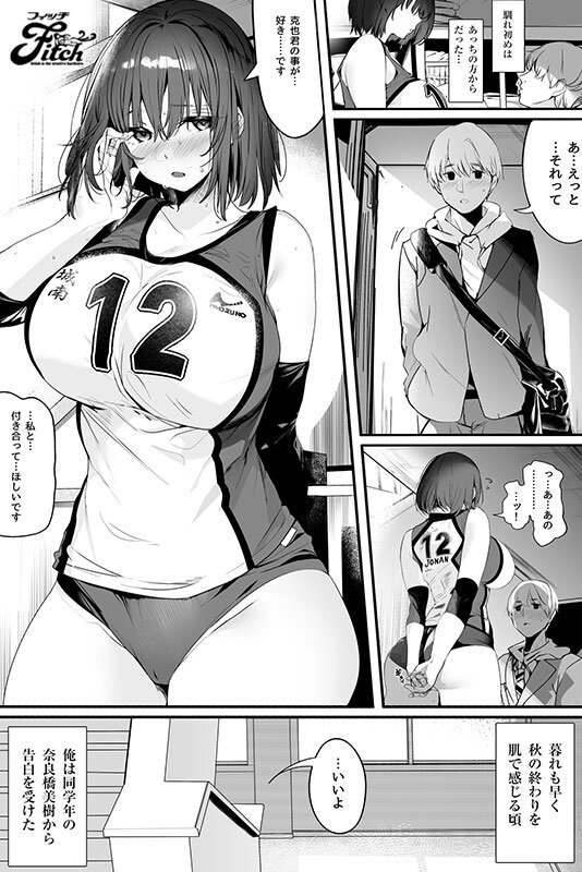 nima00013｜瀬田一花『実写化NTR』パッケージ画像