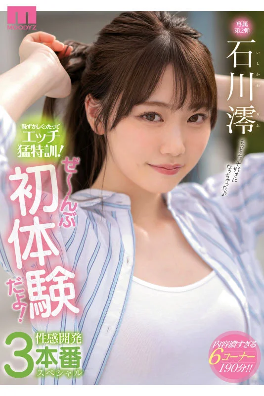 MIZD-319（mizd00319）PG-13 視聴ガイド メイン画像