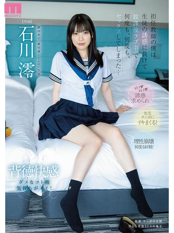 MIZD-405（mizd00405）PG-13 視聴ガイド サブ画像