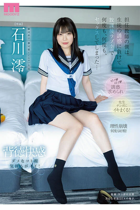 MIZD-409（mizd00409）PG-13 視聴ガイド メイン画像