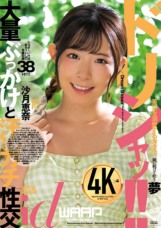 2wdi00078 PG-13 視聴ガイド メイン画像