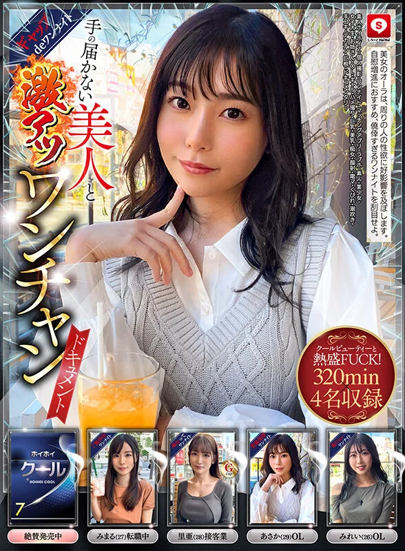 hoiz00153 視聴ガイド｜サブ画像