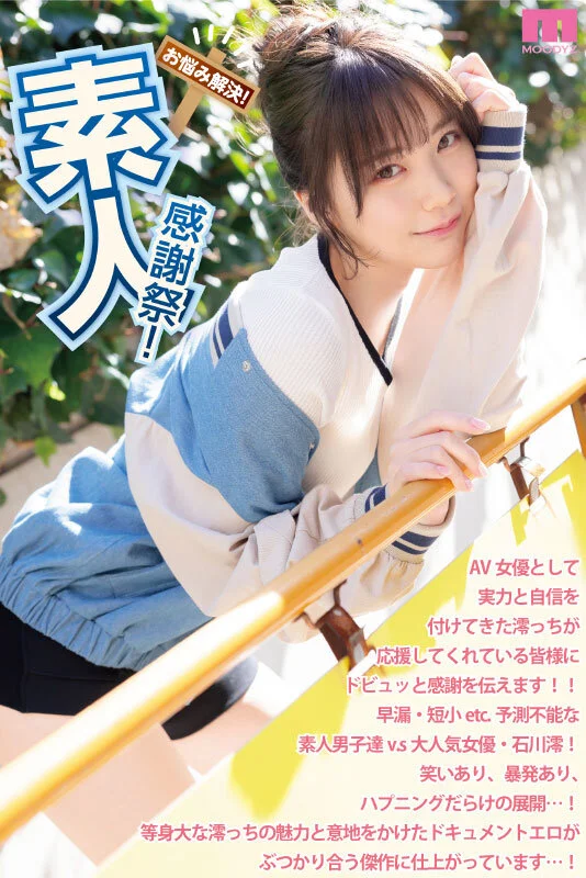 MIDV-403（midv00403）PG-13 視聴ガイド サブ画像